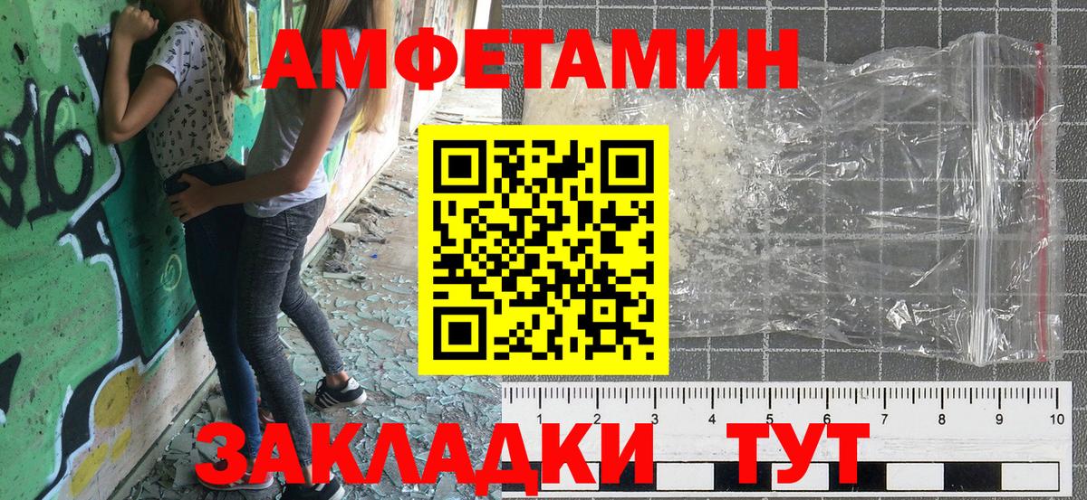 Амфетамин VHQ Улан-Удэ