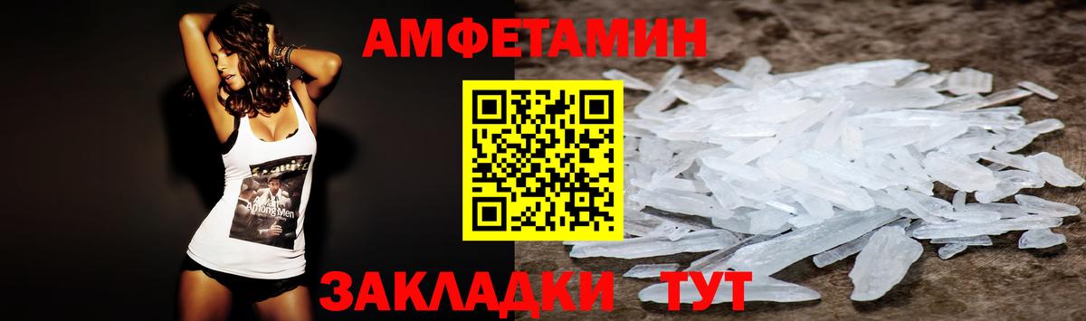 площадка наркотические препараты  АМФ 98%  Вход с VPN  Улан-Удэ 