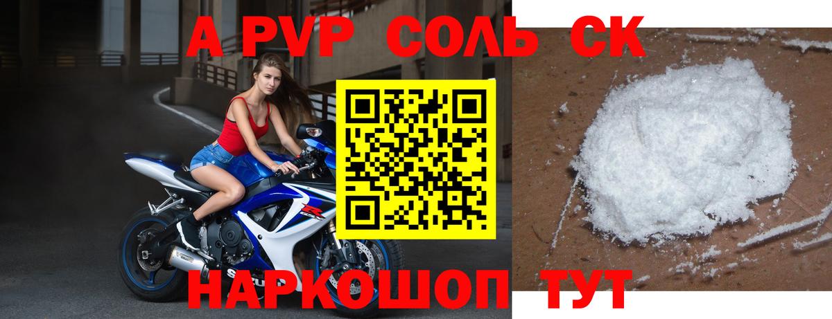 Alfa_PVP  Alpha-PVP Crystall  A-PVP СК КРИС  A-PVP Соль  Вход с VPN  Улан-Удэ 