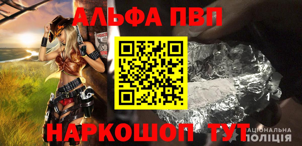 A-PVP крисы CK Улан-Удэ