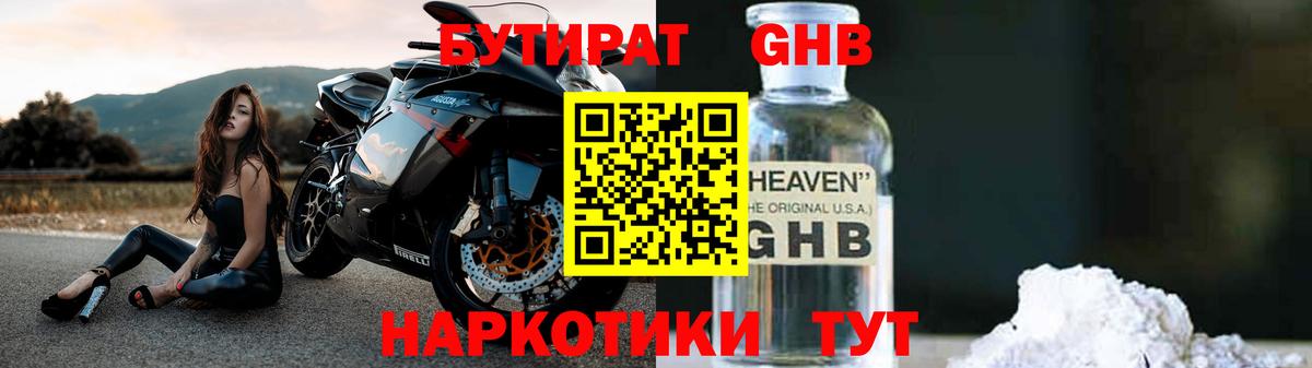 Бутират бутик  Бутират  Улан-Удэ  Вход с VPN 