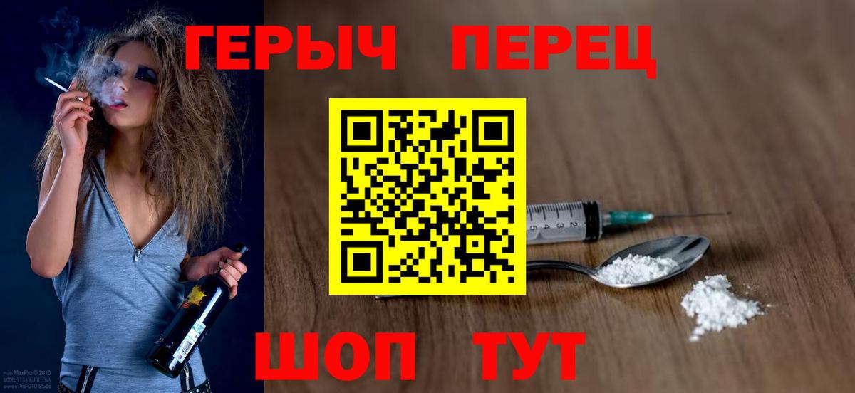 Улан-Удэ  ГЕРОИН гречка  Вход с VPN 