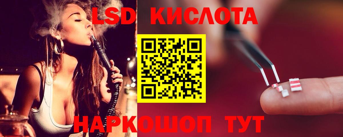 LSD-25 экстази  LSD-25 экстази ecstasy  Вход с VPN  ЛСД экстази кислота    зеркало  Улан-Удэ 
