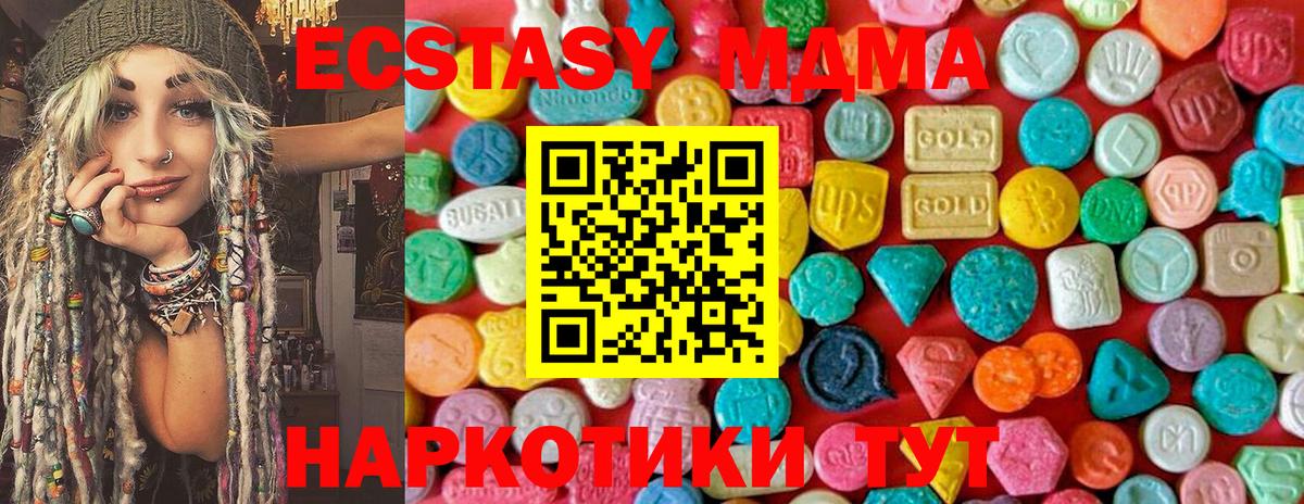 Улан-Удэ  MDMA VHQ  MDMA Molly  Вход с VPN 