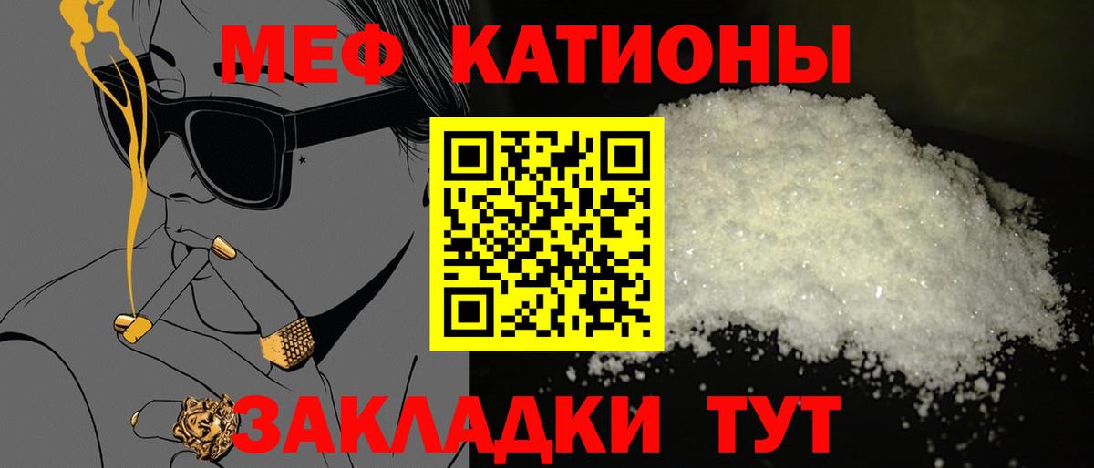 Меф кристаллы Улан-Удэ