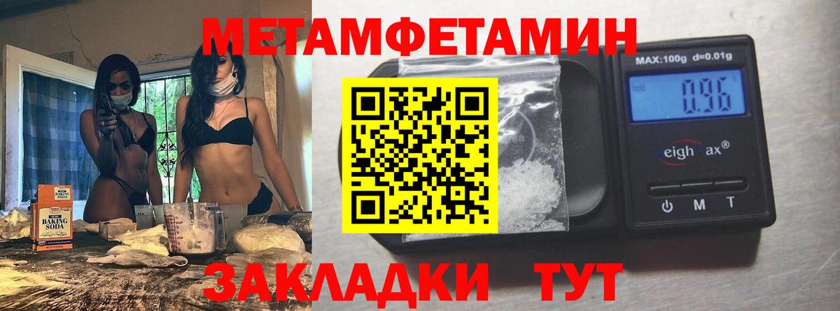 Первитин мет Улан-Удэ