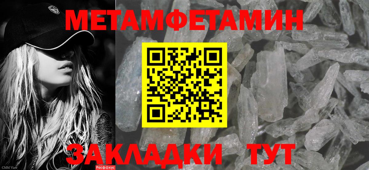 Метамфетамин Декстрометамфетамин 99.9%  Вход с VPN  Улан-Удэ 
