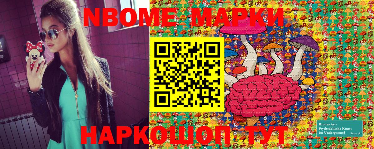 Улан-Удэ  Марки N-bome 1,5мг  Вход с VPN 