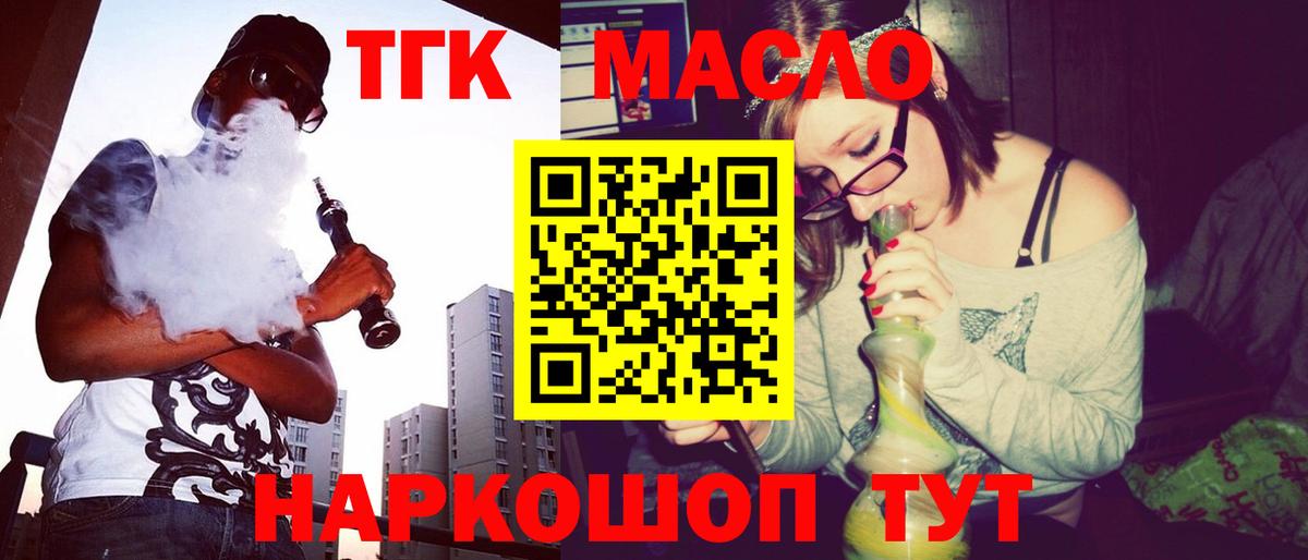 ТГК жижа Улан-Удэ