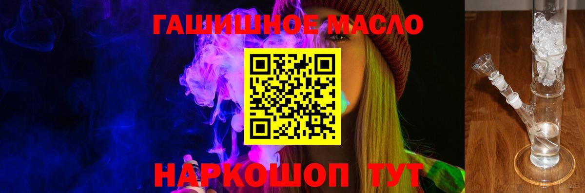 ТГК вейп с тгк  omg онион  Дистиллят ТГК вейп  Улан-Удэ  Вход с VPN 